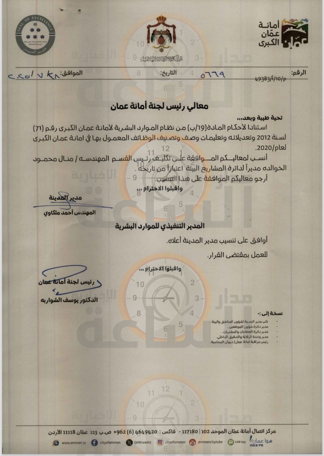 Madar Al-Saa Images 0.32179092101636897