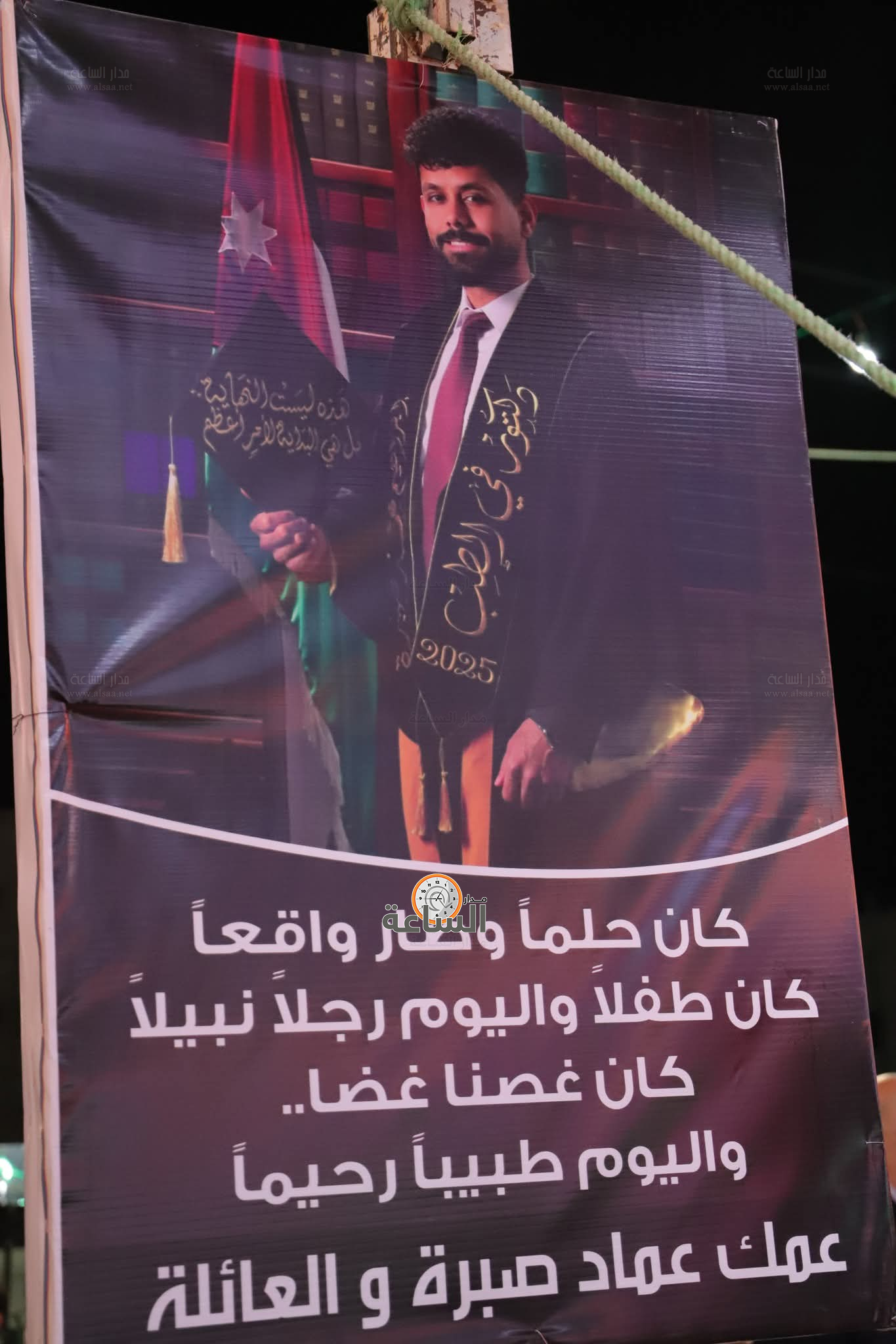 Madar Al-Saa Images 0.3391935502631718