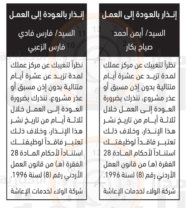 Madar Al-Saa Images 0.6297116881561537