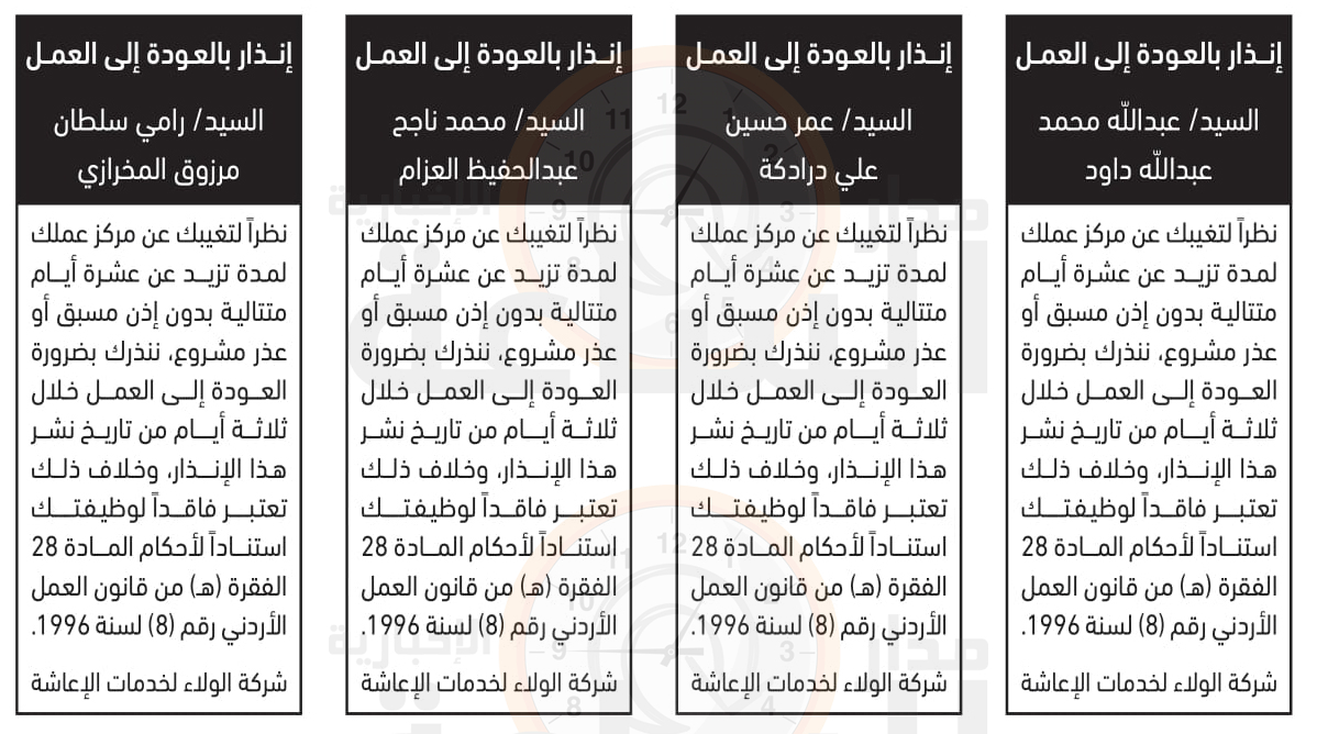 Madar Al-Saa Images 0.9524637505254676