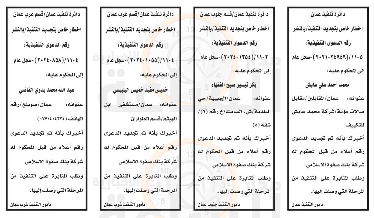 Madar Al-Saa Images 0.5366161881225429