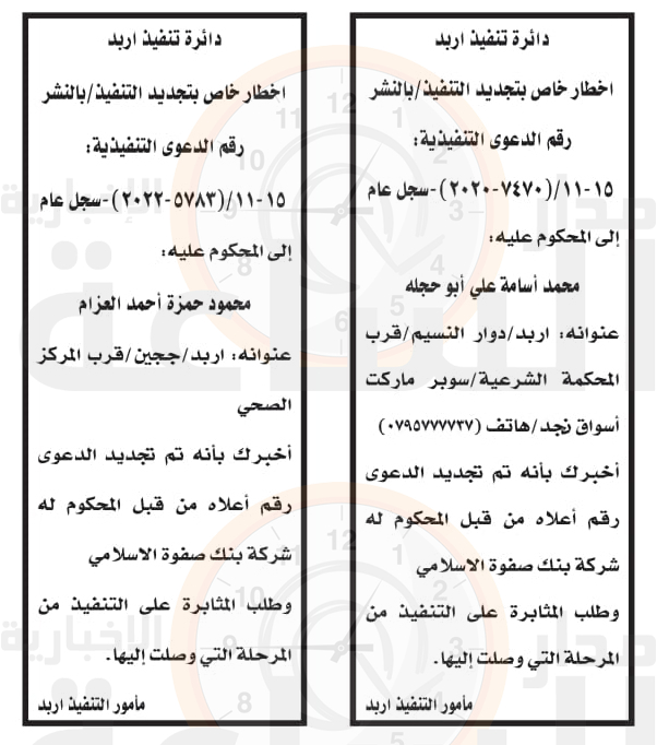 Madar Al-Saa Images 0.6011581376167122