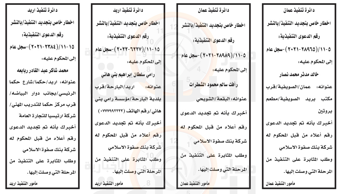 Madar Al-Saa Images 0.38563411776374856