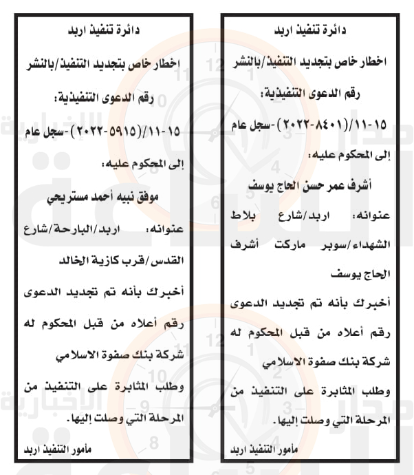 Madar Al-Saa Images 0.8846085188713214