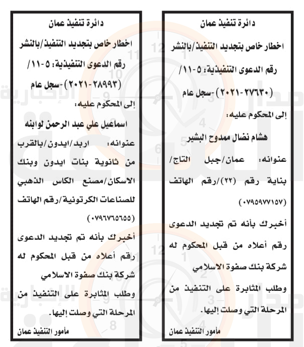 Madar Al-Saa Images 0.6202645102035833