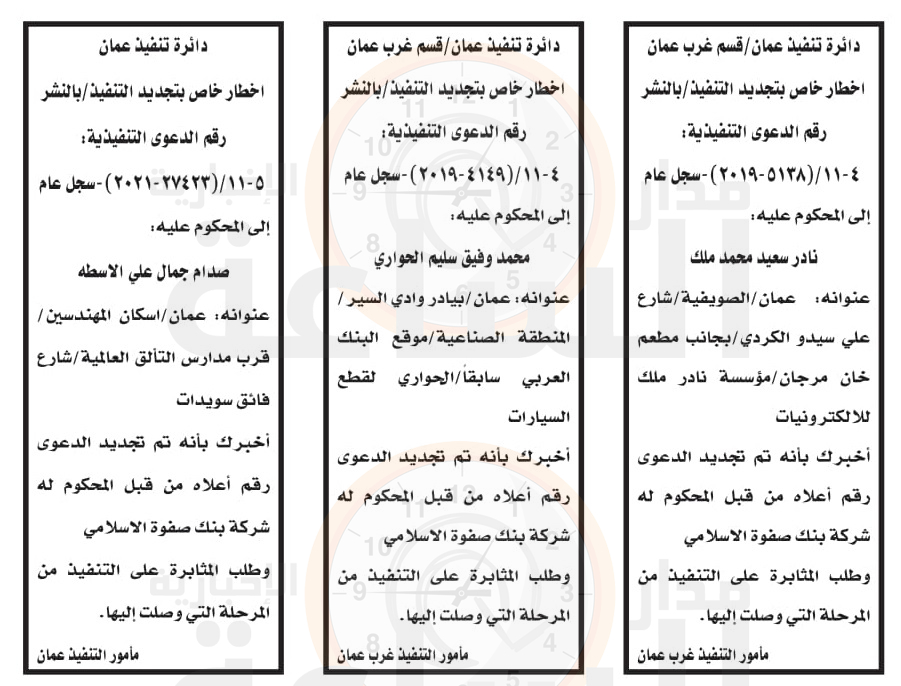 Madar Al-Saa Images 0.18719268987210813