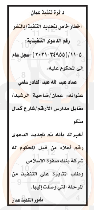 Madar Al-Saa Images 0.8766221186532279