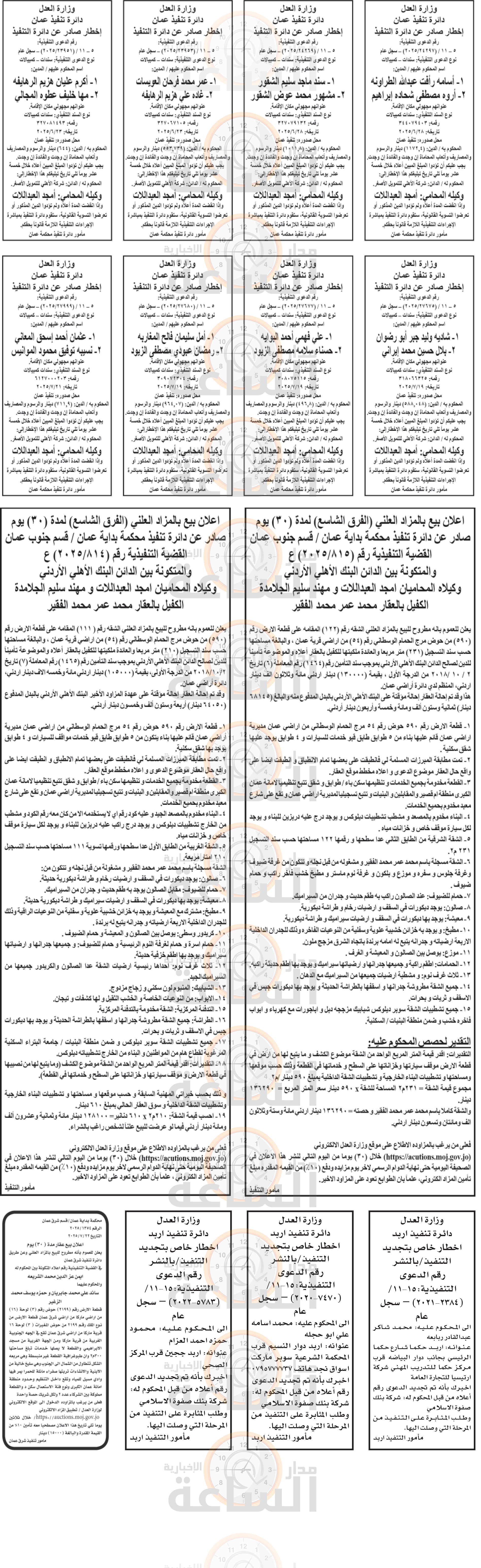 Madar Al-Saa Images 0.3156999965001709