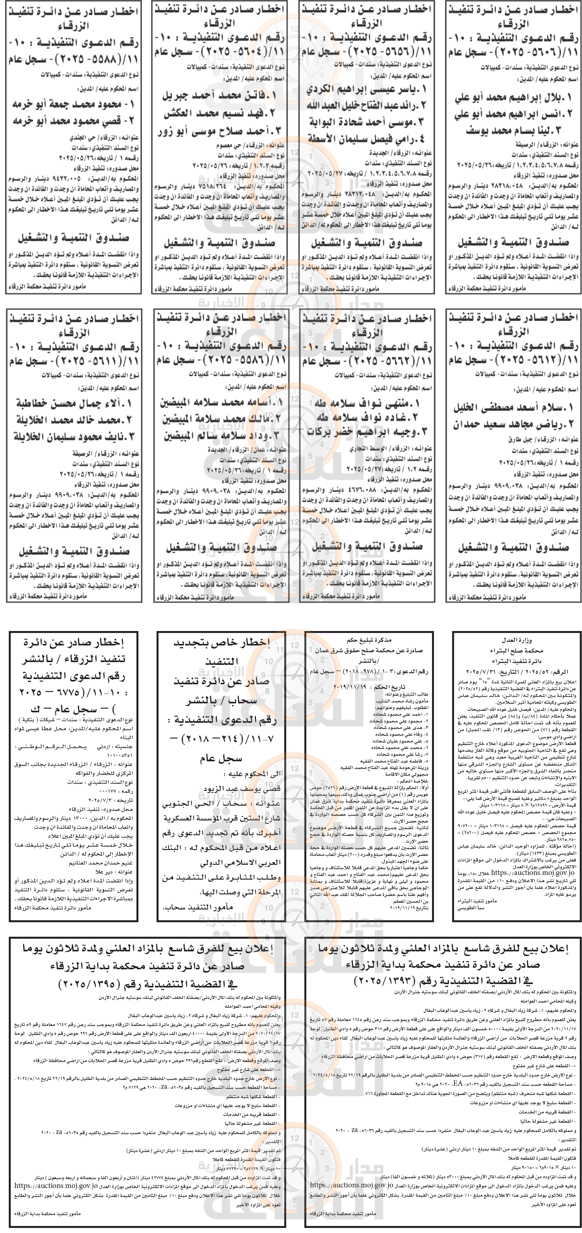 Madar Al-Saa Images 0.5054590900469969