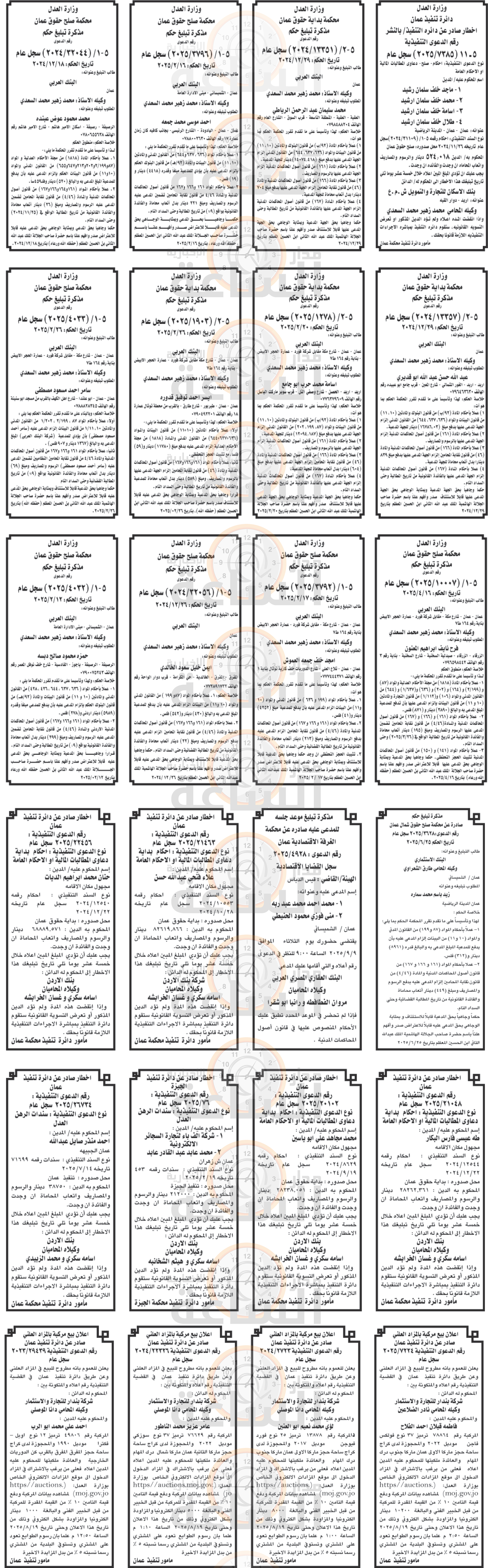 Madar Al-Saa Images 0.9048341514849609