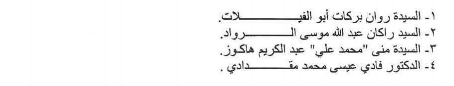 Madar Al-Saa Images 0.1863120431872869