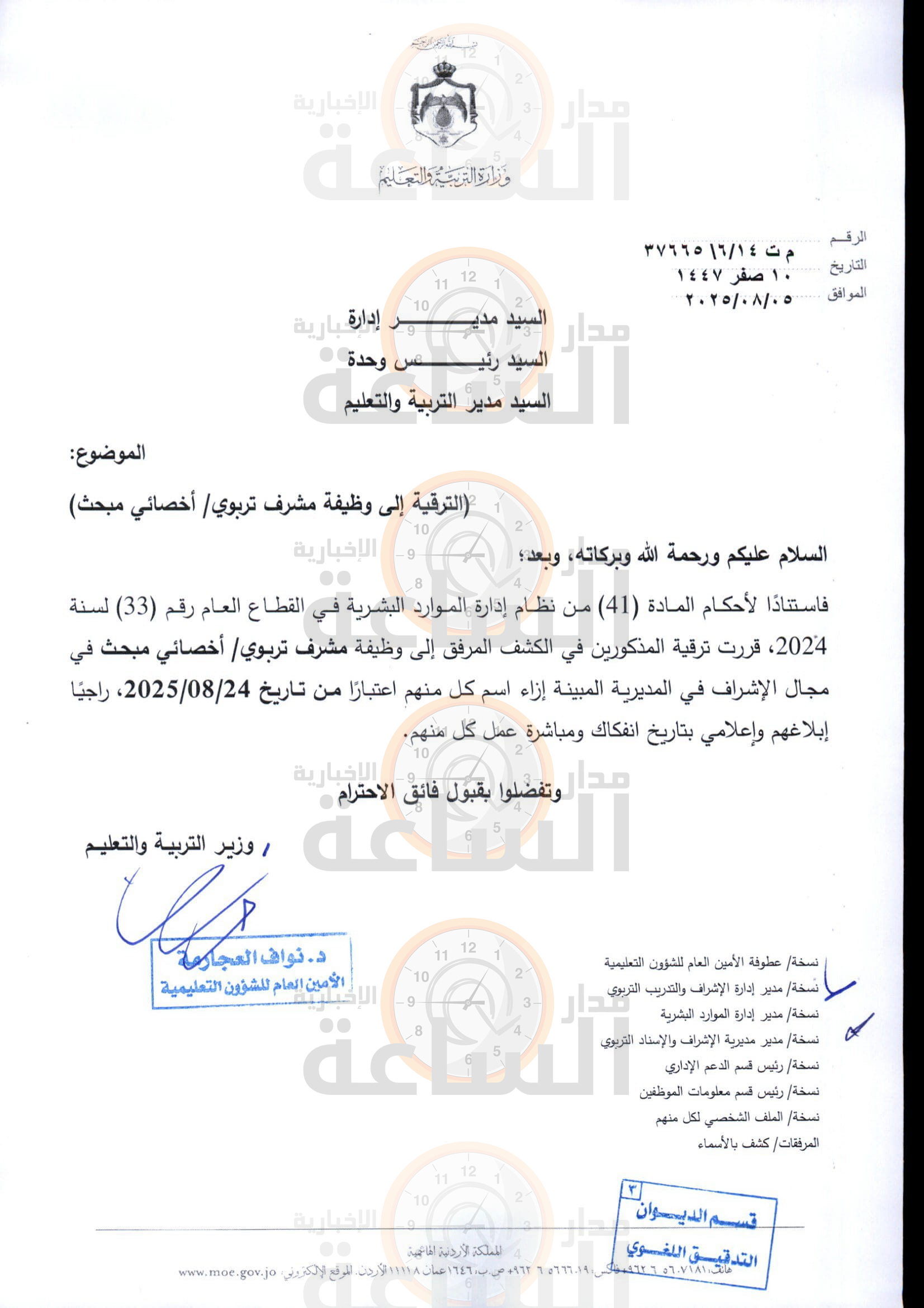 Madar Al-Saa Images 0.427603843401549