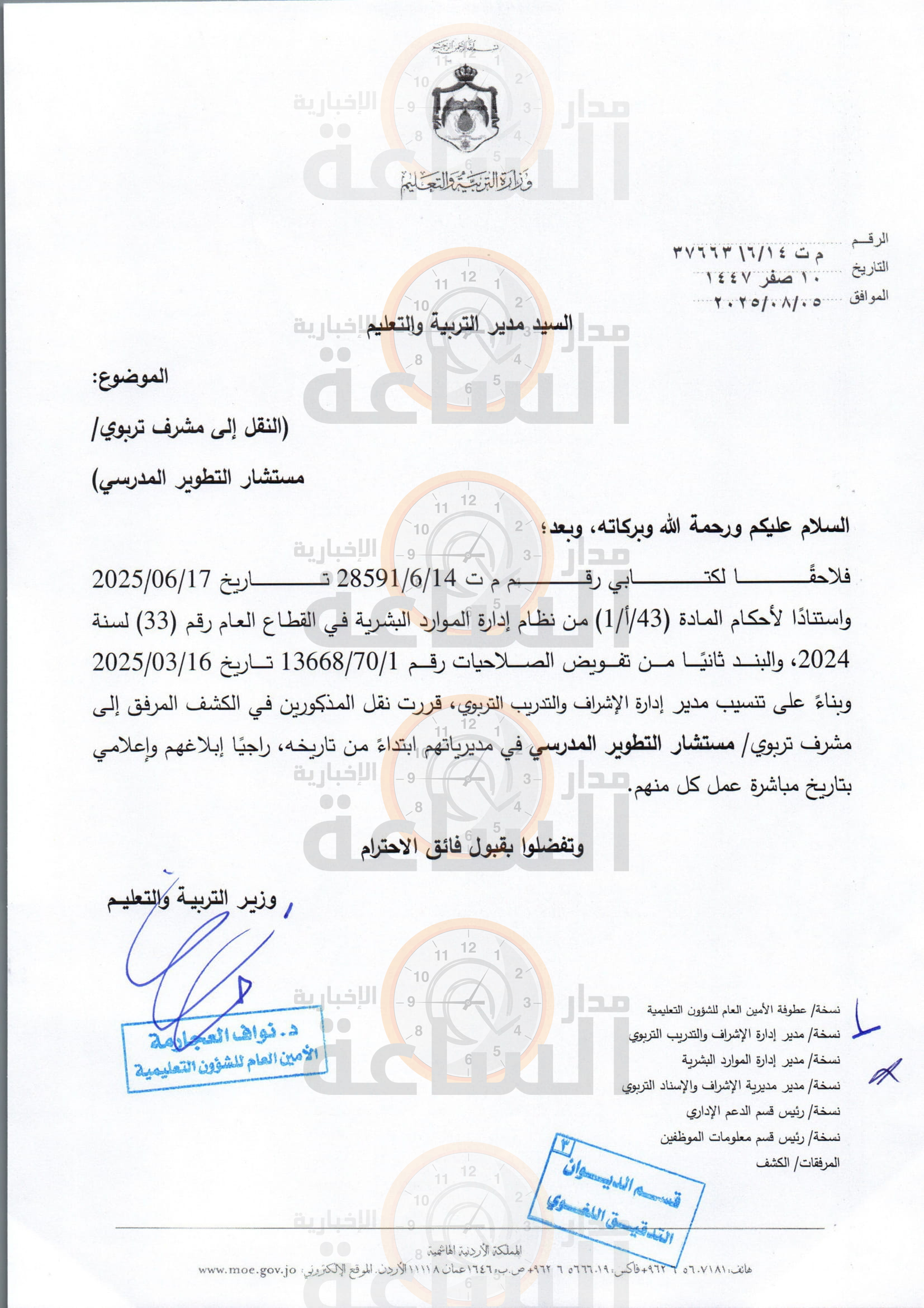 Madar Al-Saa Images 0.9530123293994662