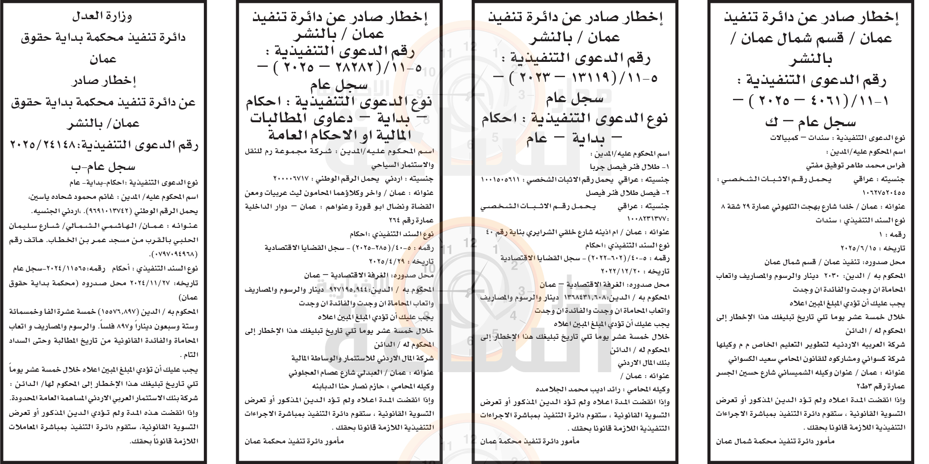 Madar Al-Saa Images 0.9316603674934865