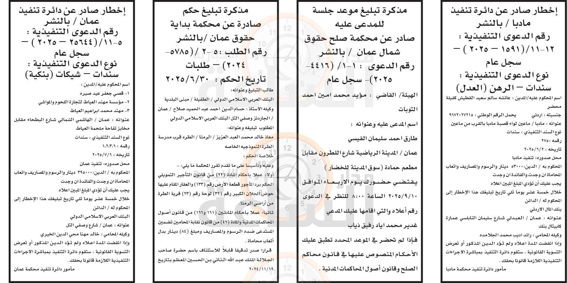 Madar Al-Saa Images 0.9532269836828845