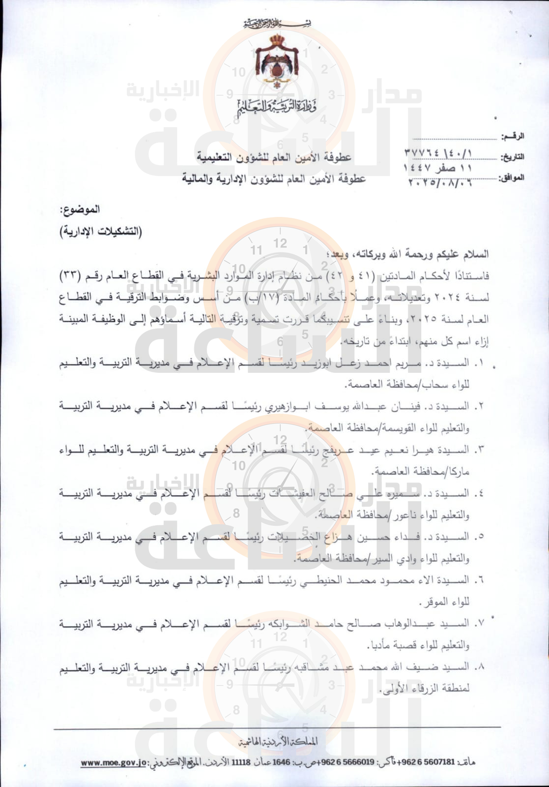 Madar Al-Saa Images 0.3311829528234046