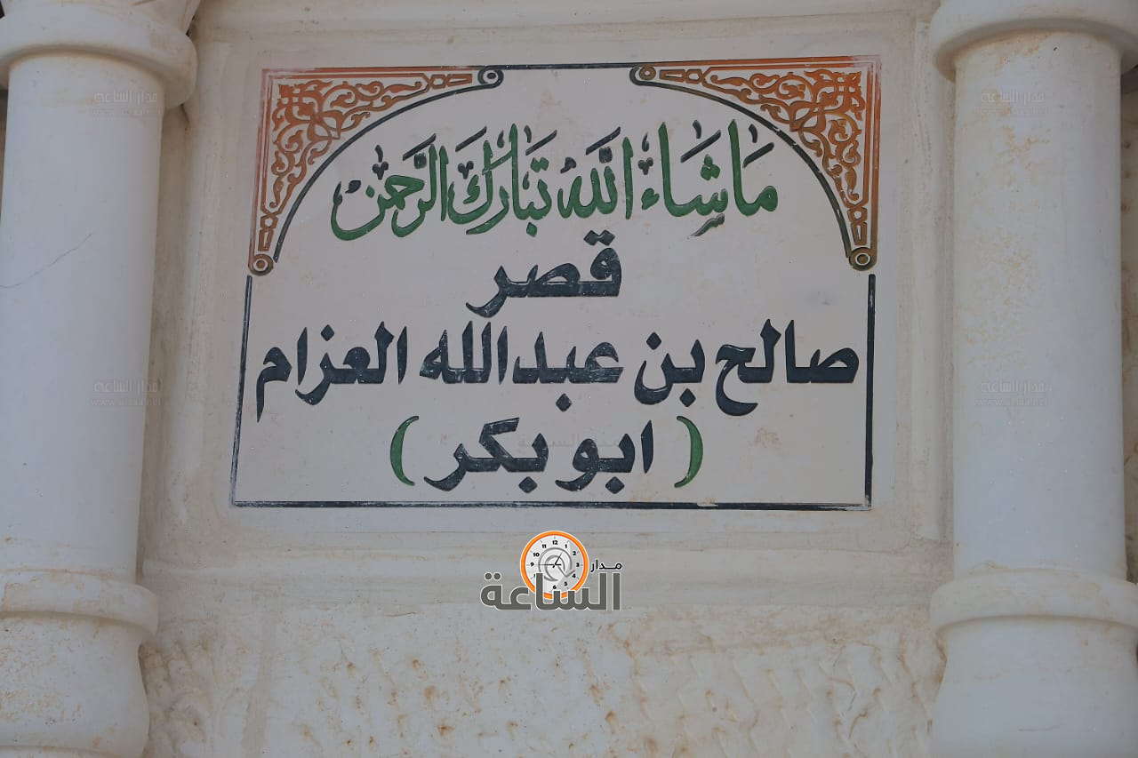 Madar Al-Saa Images 0.7399528857844735