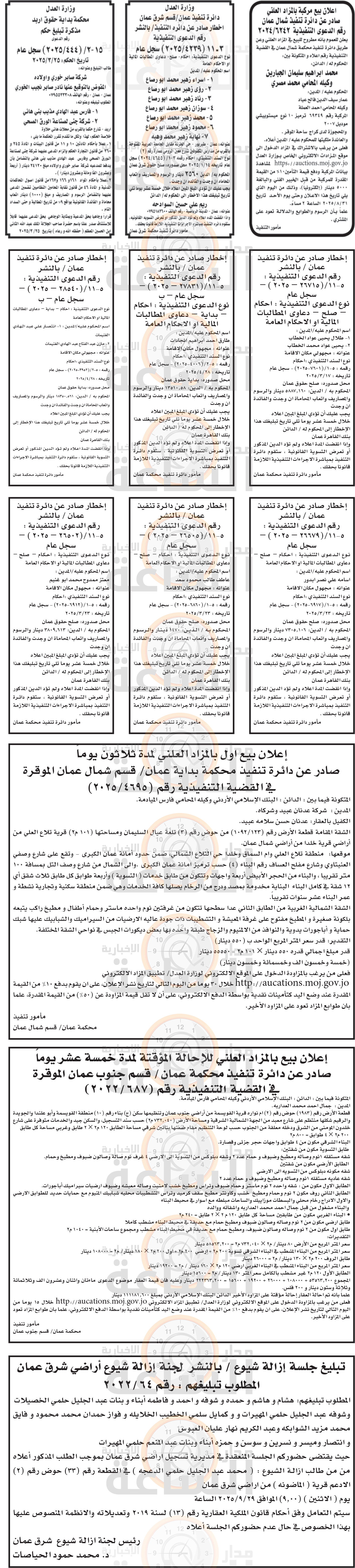 Madar Al-Saa Images 0.5313600101427399