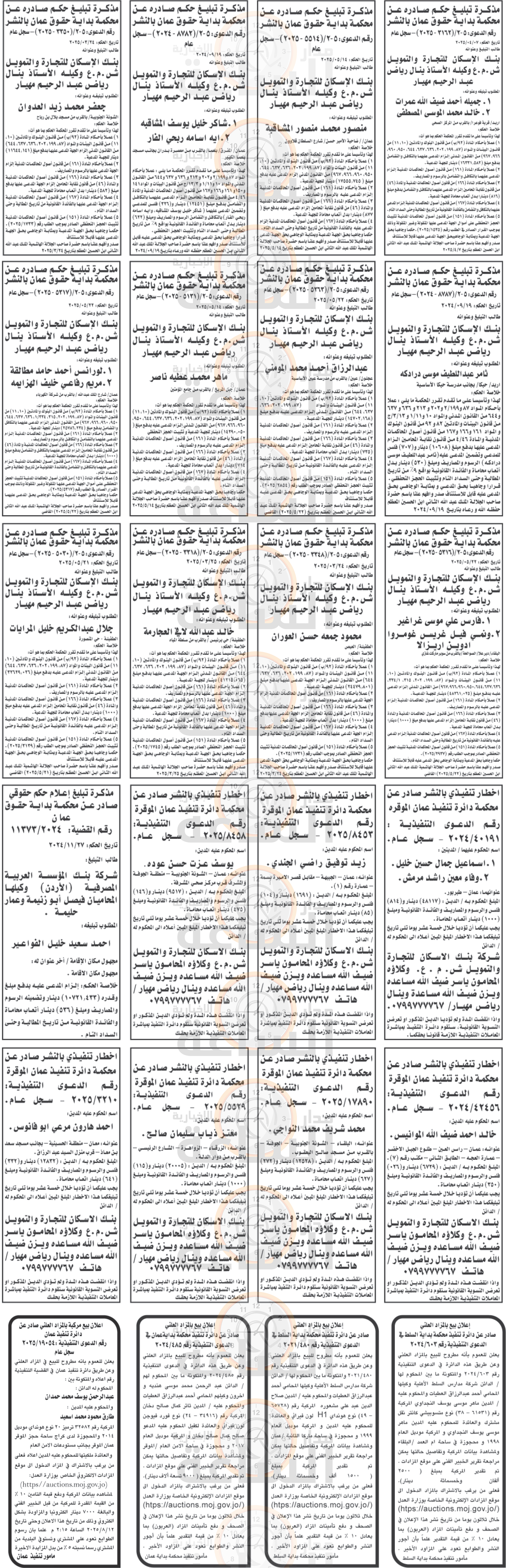 Madar Al-Saa Images 0.1145926654828947