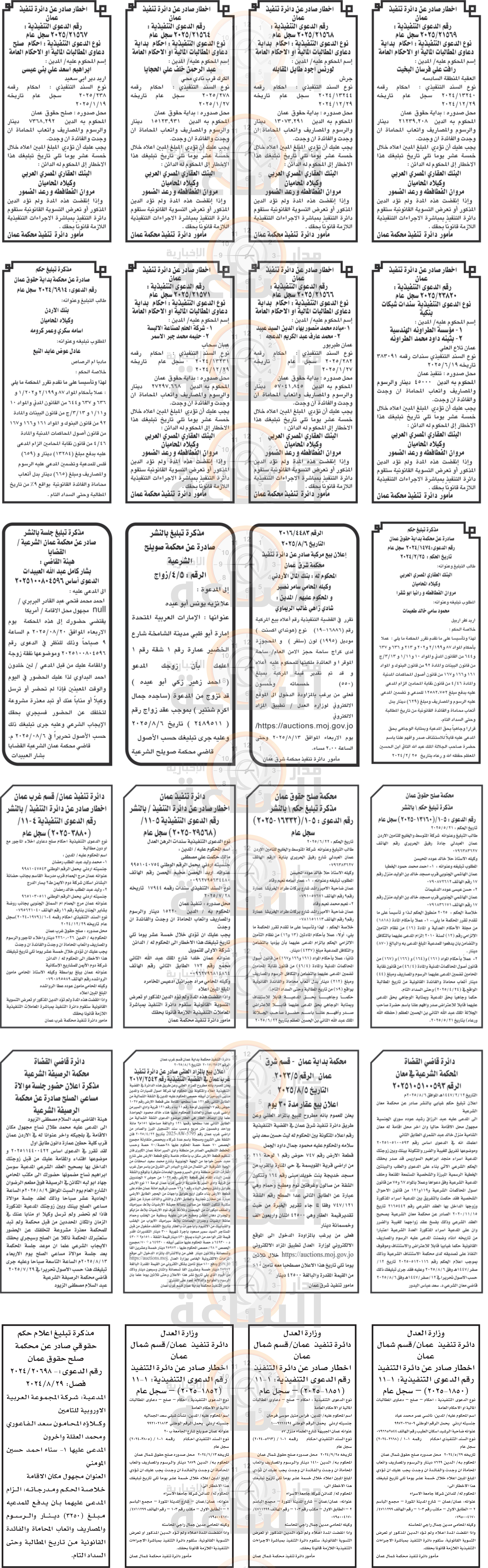 Madar Al-Saa Images 0.5933430474658365