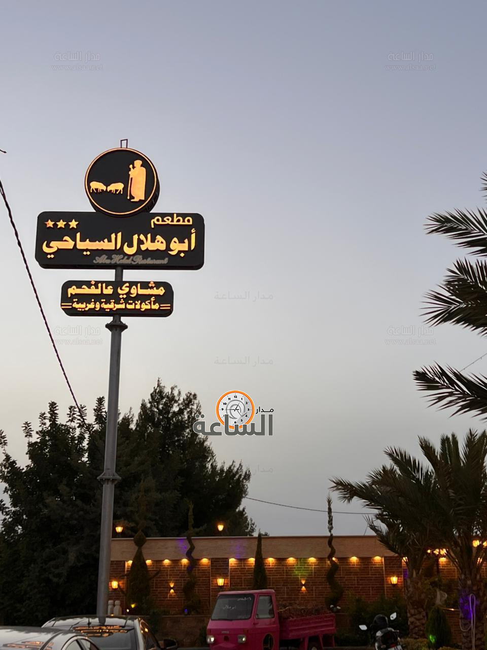 Madar Al-Saa Images 0.03823872034031872