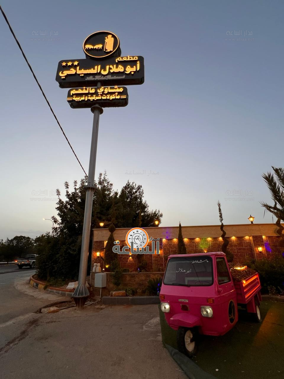 Madar Al-Saa Images 0.7871415635049978