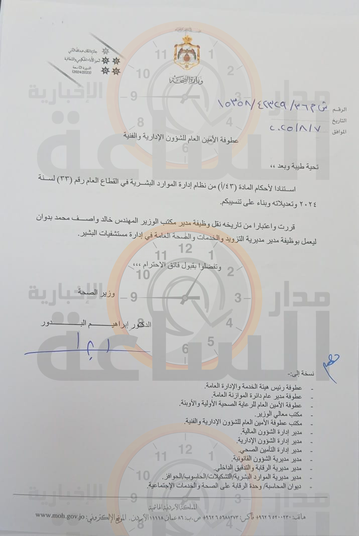 Madar Al-Saa Images 0.8345569203421862