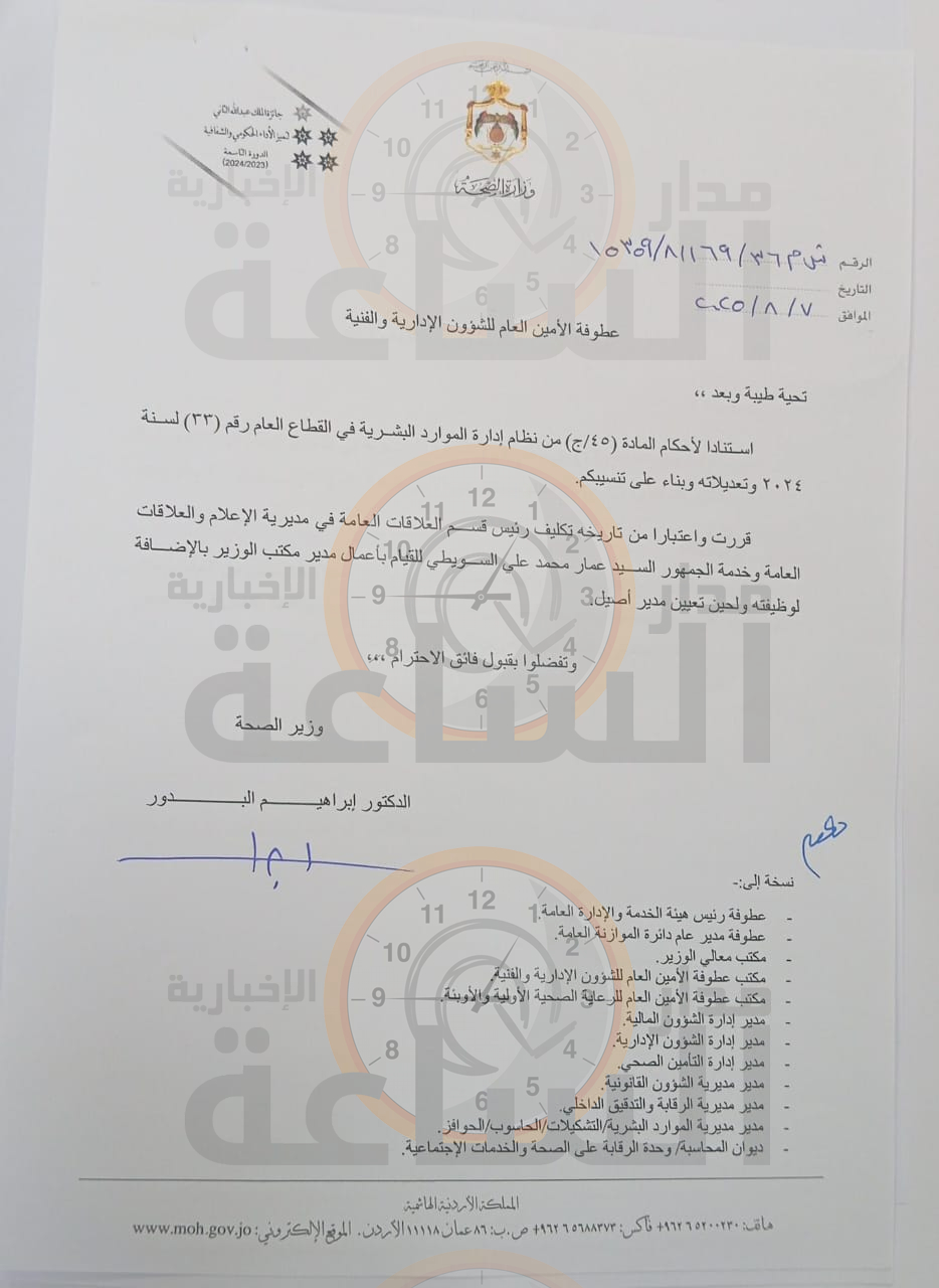 Madar Al-Saa Images 0.6190605158326175