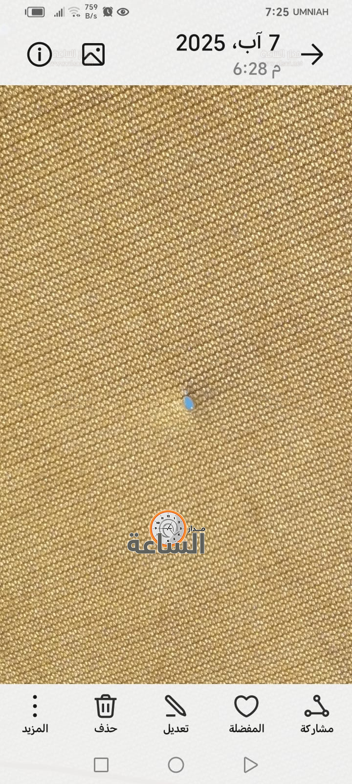 Madar Al-Saa Images 0.02339295174782763