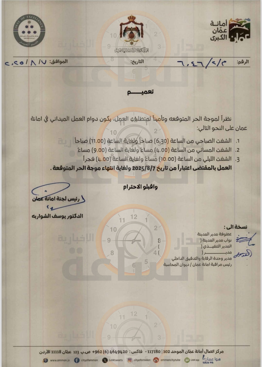 Madar Al-Saa Images 0.16263815061381826