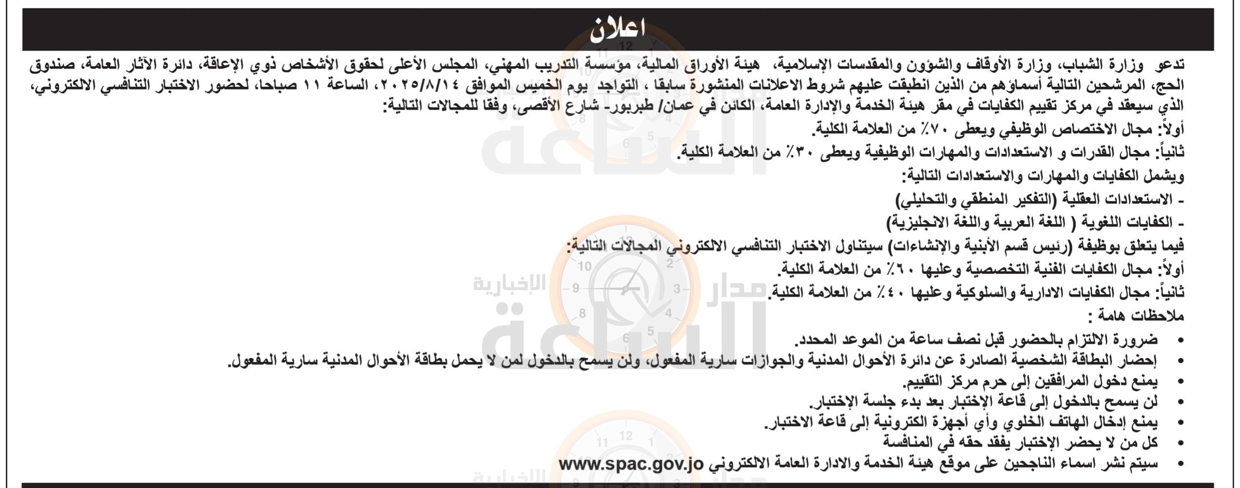 Madar Al-Saa Images 0.1771368799152151