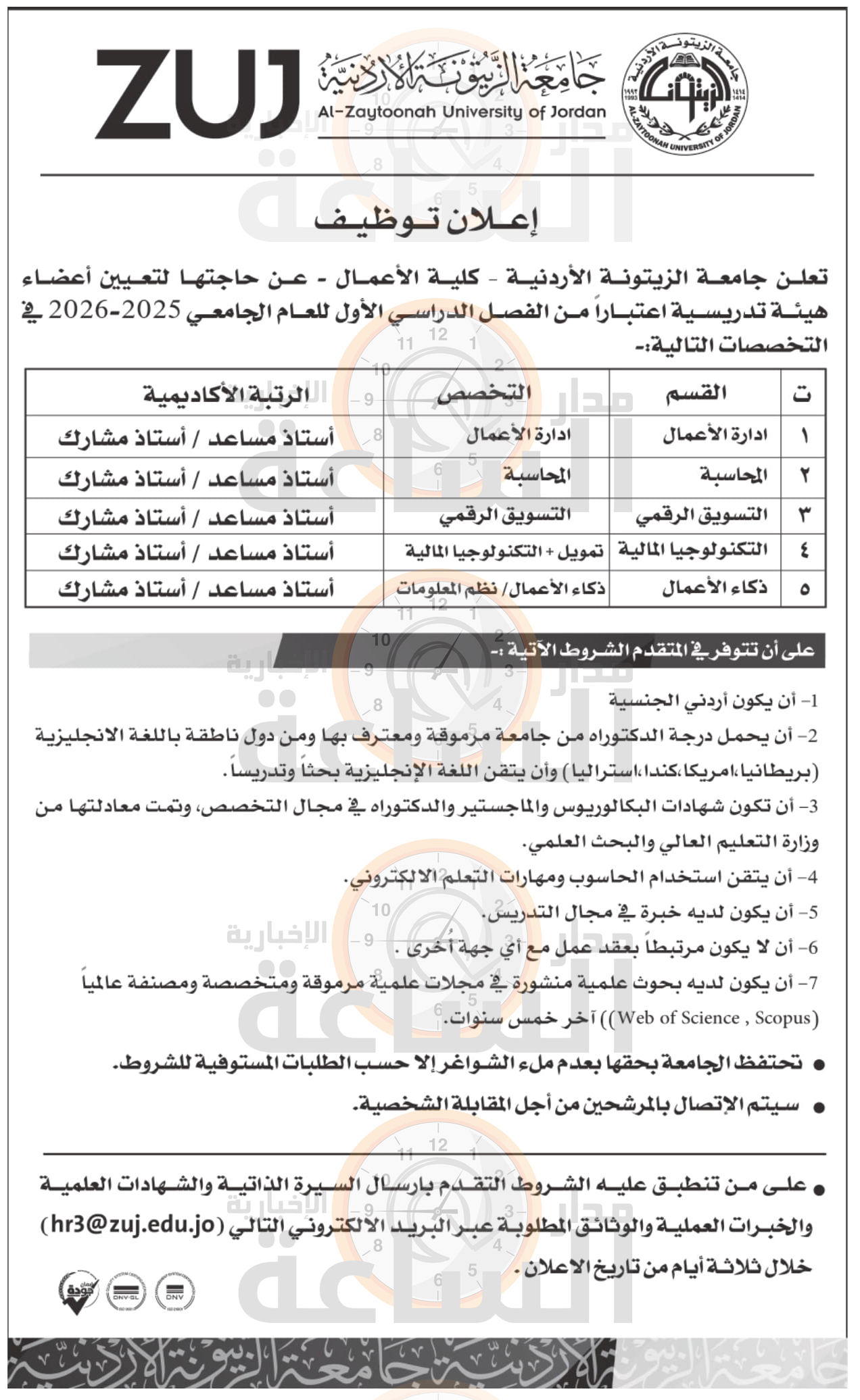 Madar Al-Saa Images 0.002313807817816982