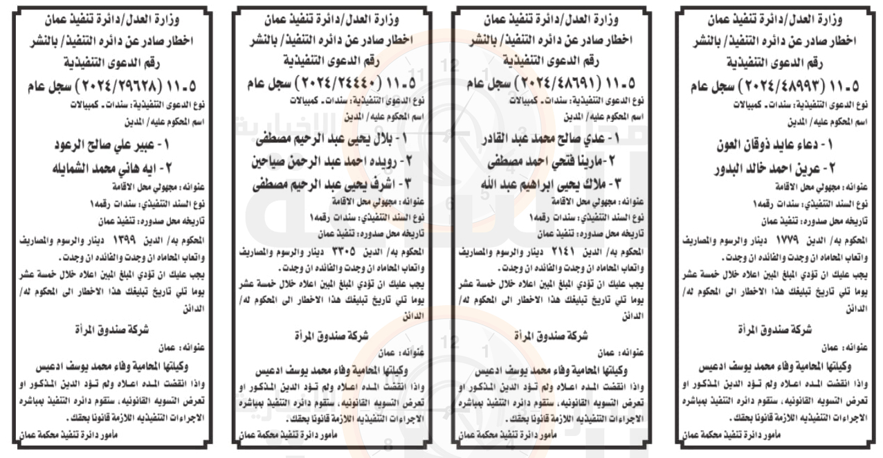 Madar Al-Saa Images 0.6800349396588345