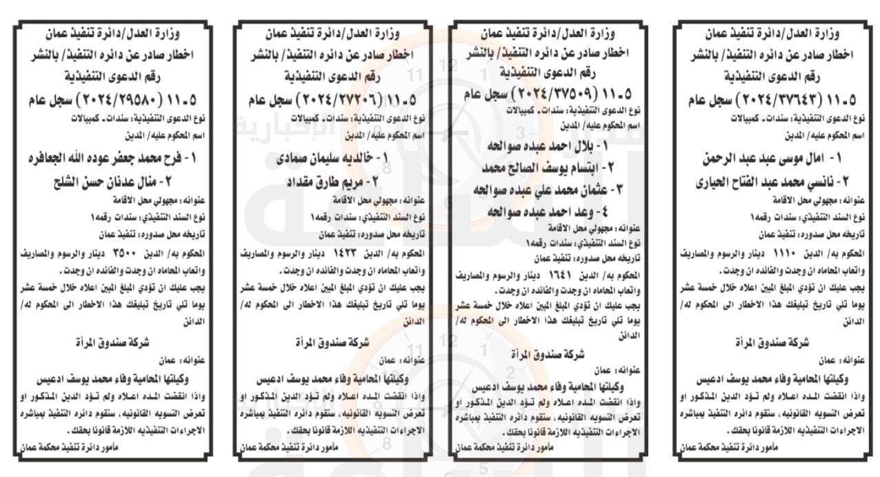 Madar Al-Saa Images 0.6354979468394751