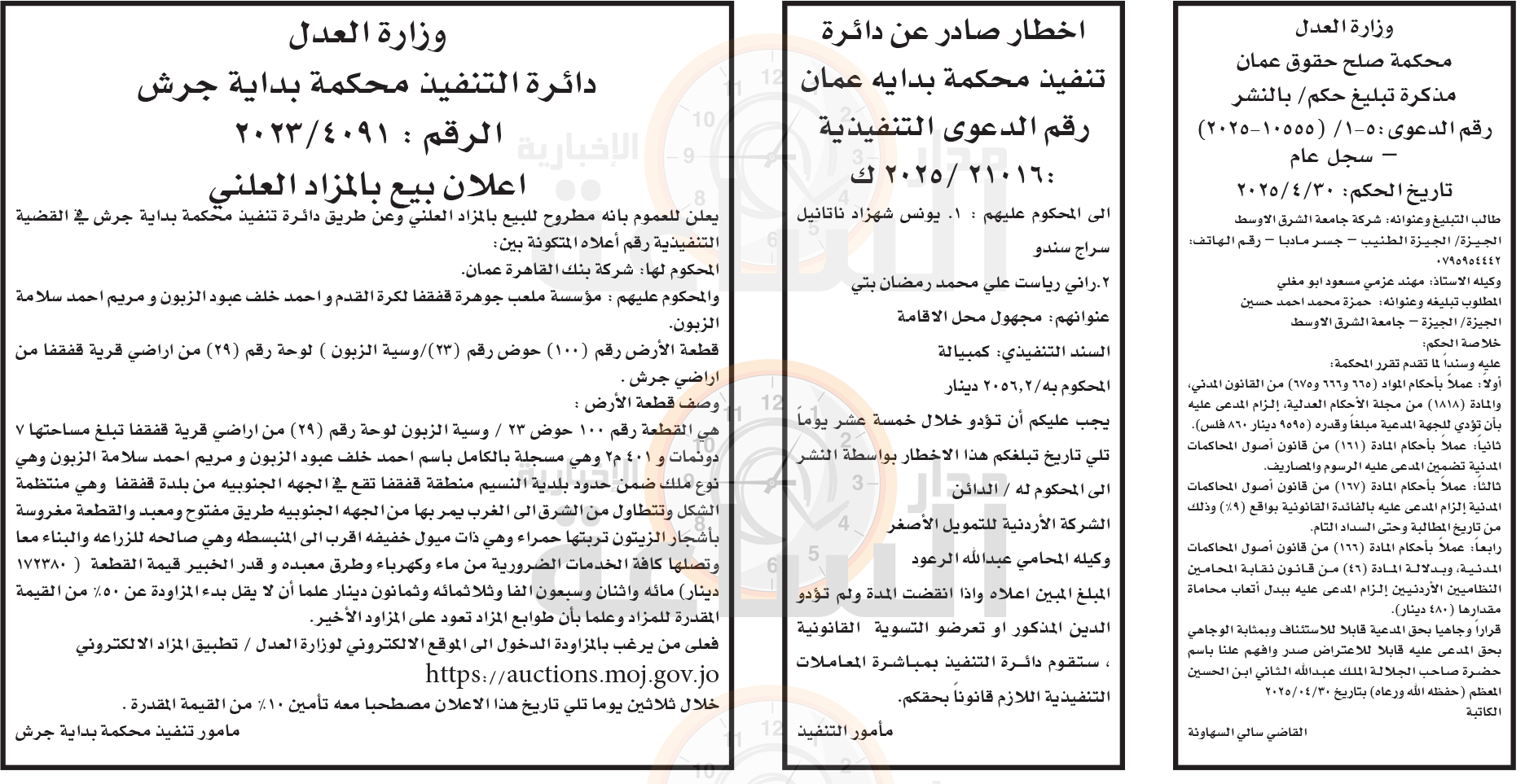 Madar Al-Saa Images 0.0008965114453162171