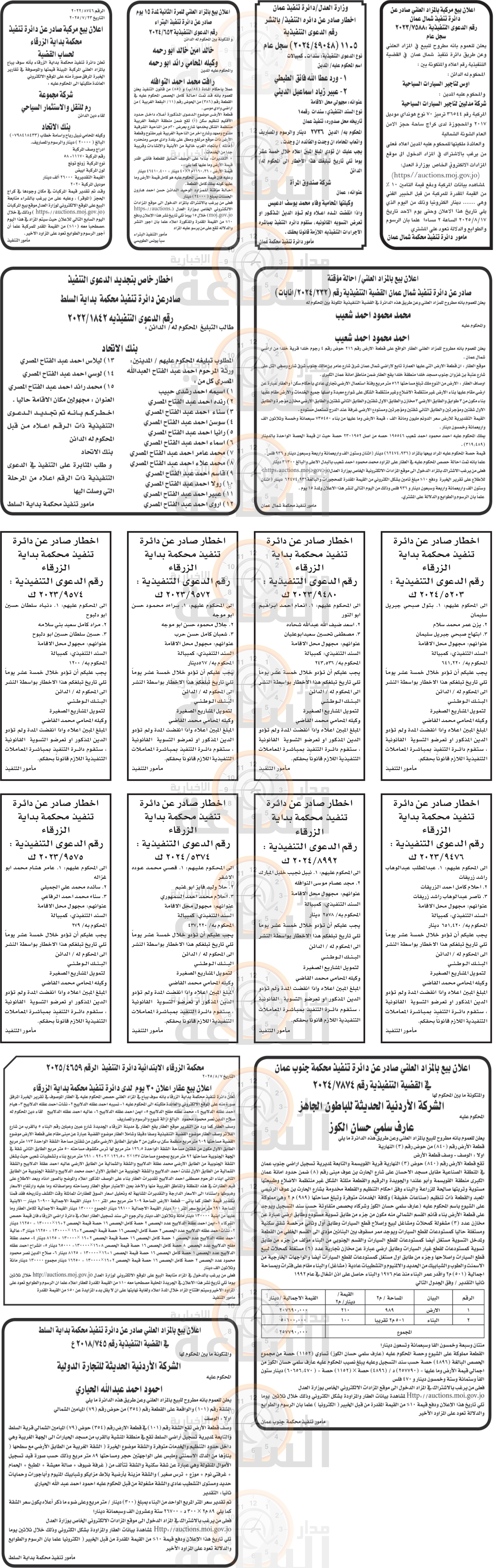 Madar Al-Saa Images 0.26276366175469434