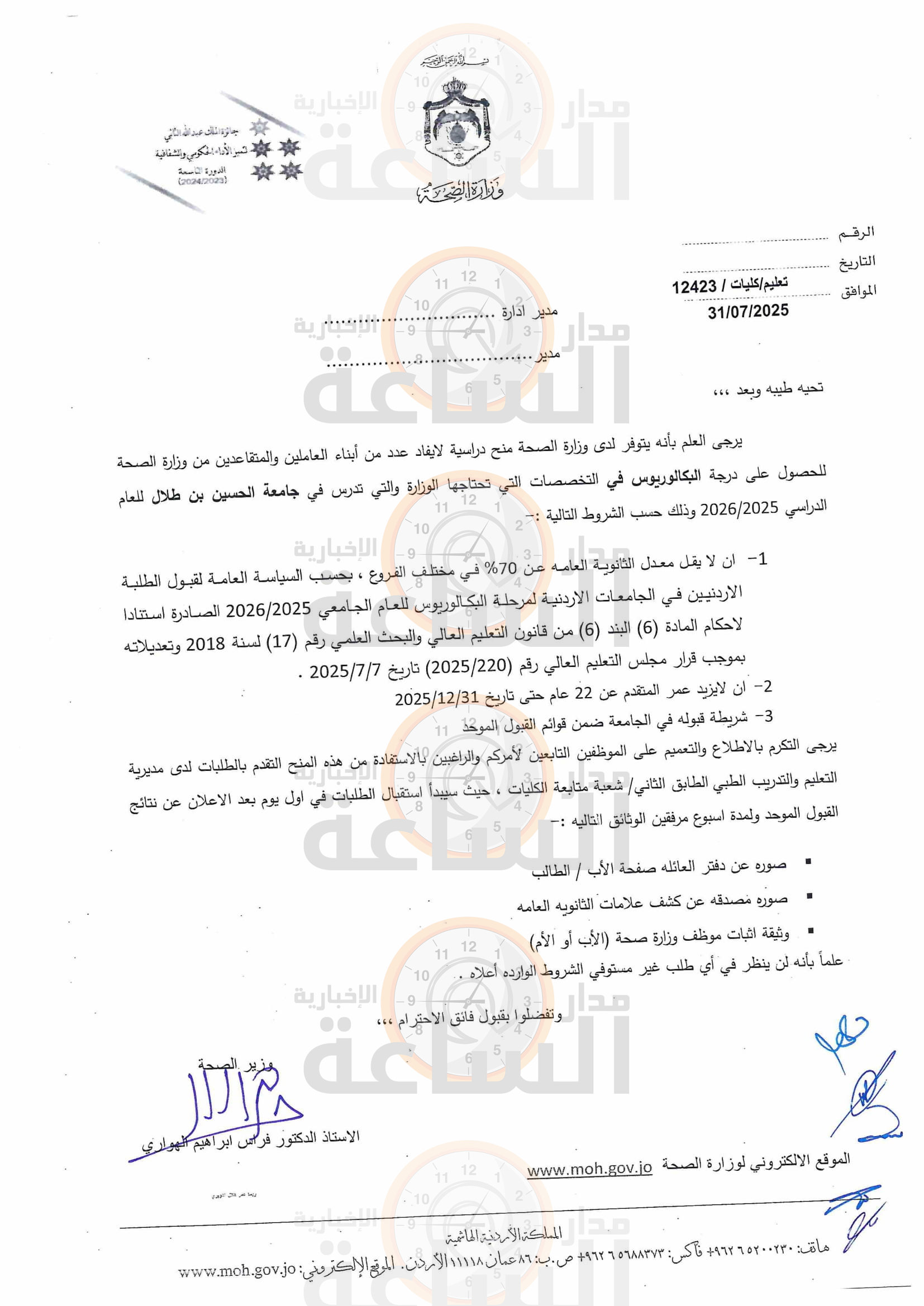 Madar Al-Saa Images 0.9379027378622278