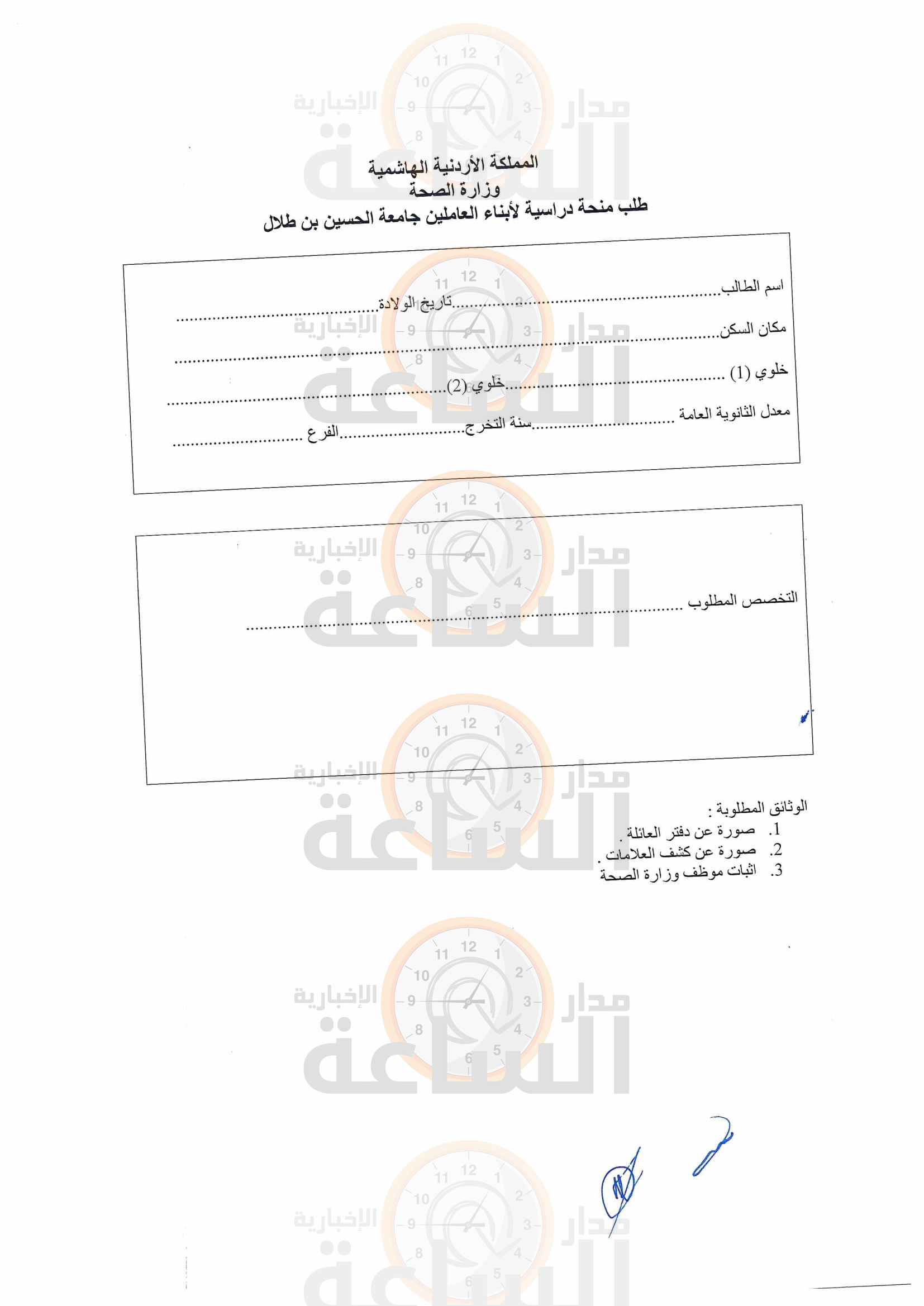 Madar Al-Saa Images 0.5415616670803128