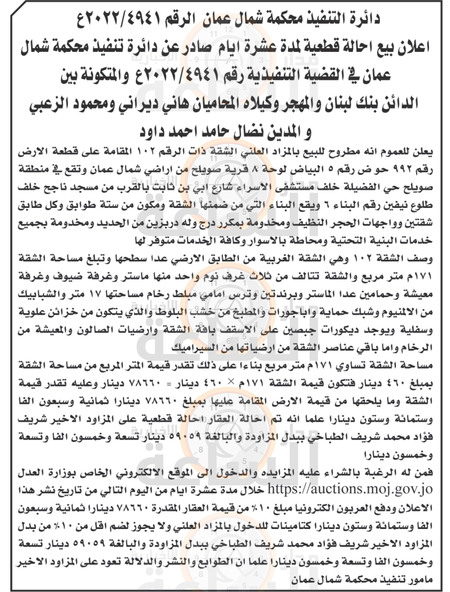 Madar Al-Saa Images 0.516209357335859