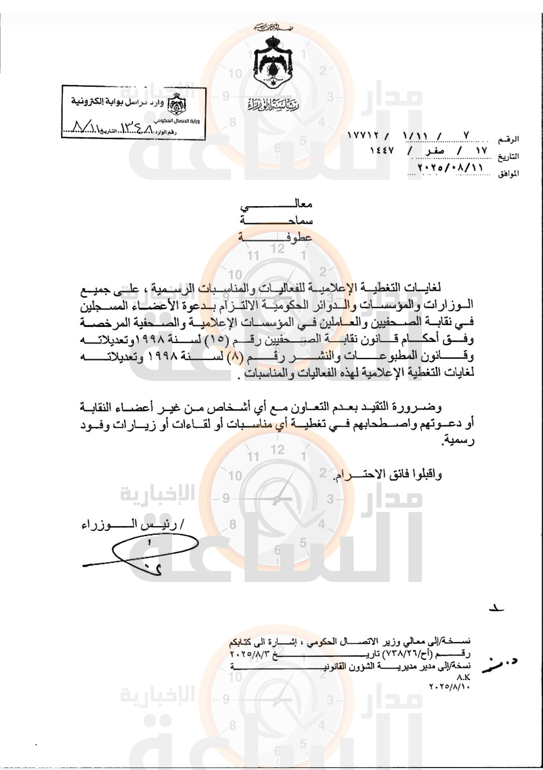 Madar Al-Saa Images 0.6101728271886923