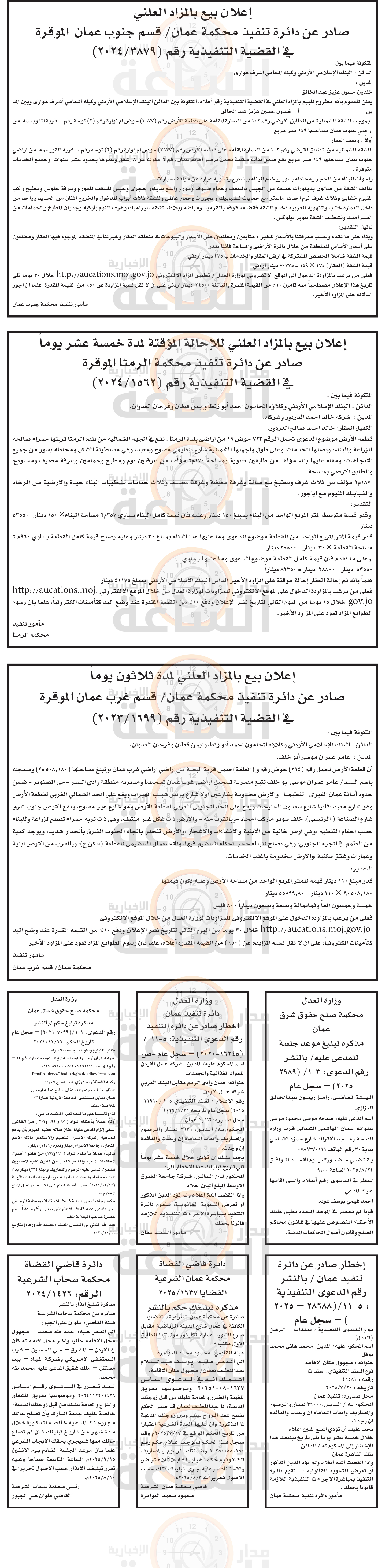 Madar Al-Saa Images 0.7886183154599873