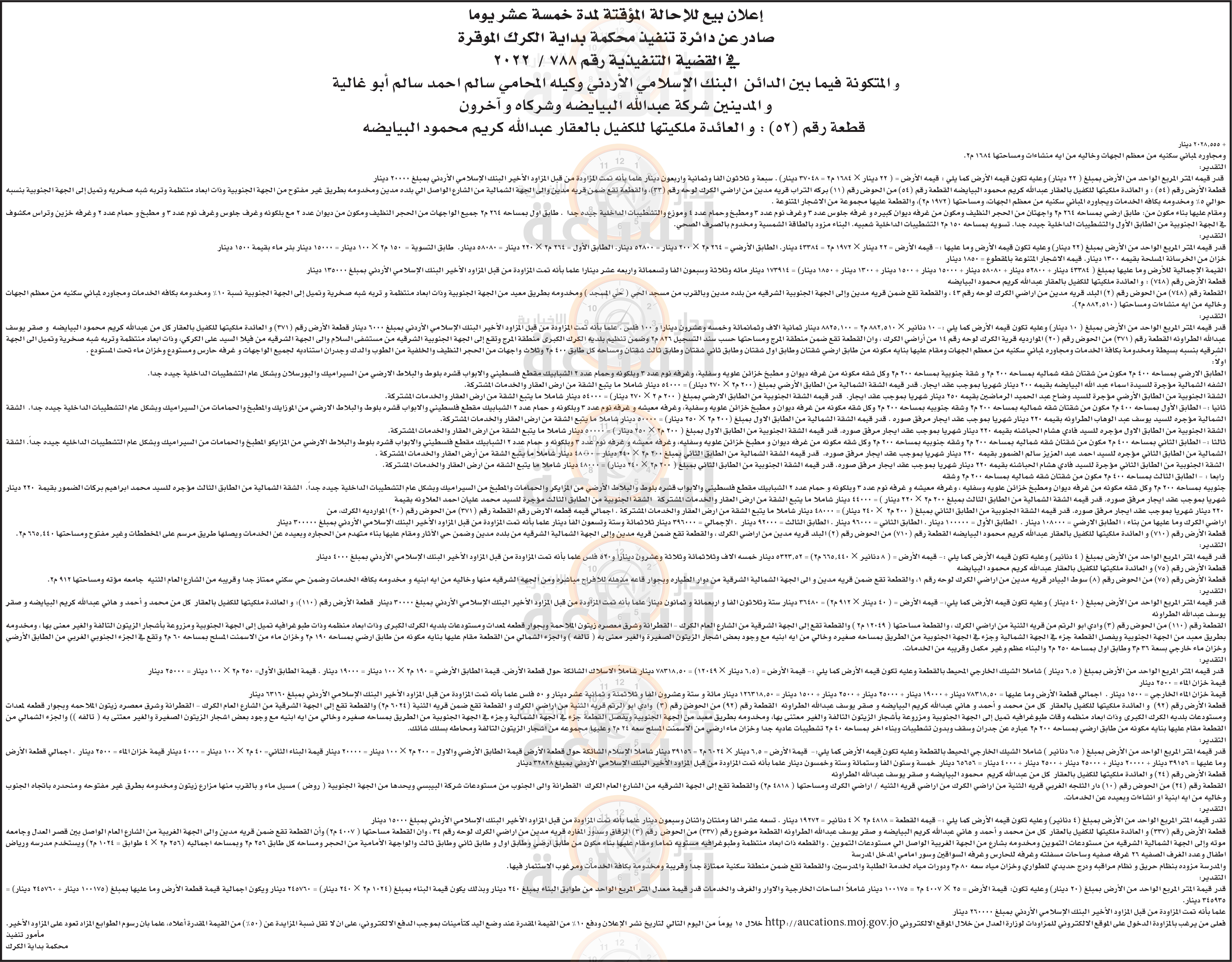 Madar Al-Saa Images 0.9686492629730306