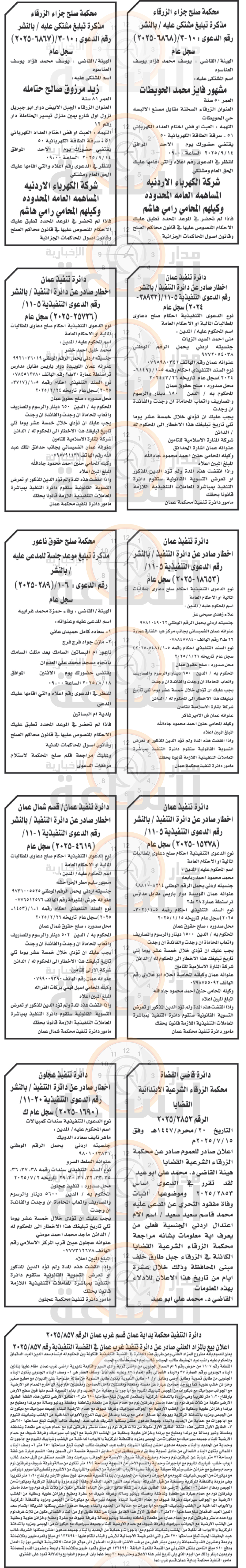 Madar Al-Saa Images 0.20798182520968433