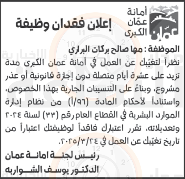 Madar Al-Saa Images 0.5387443997847565