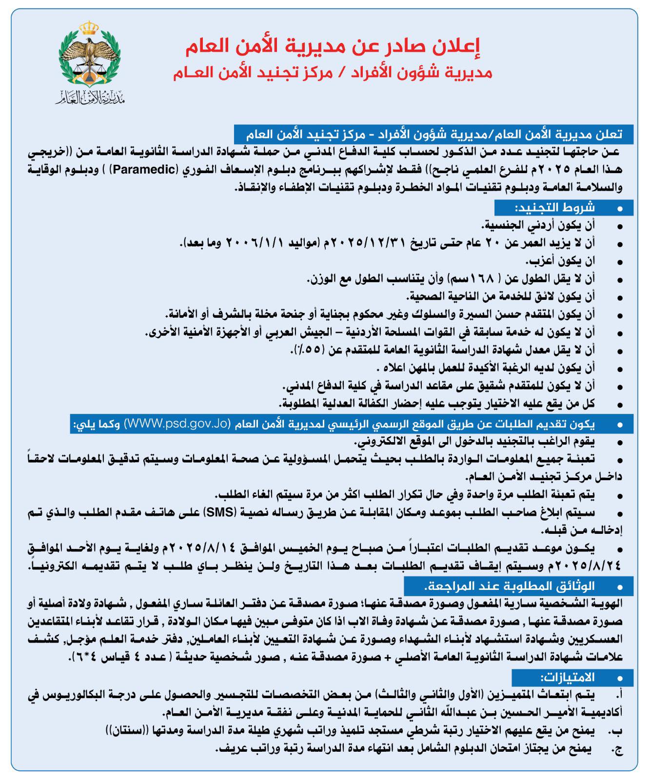 Madar Al-Saa Images 0.633697996082203