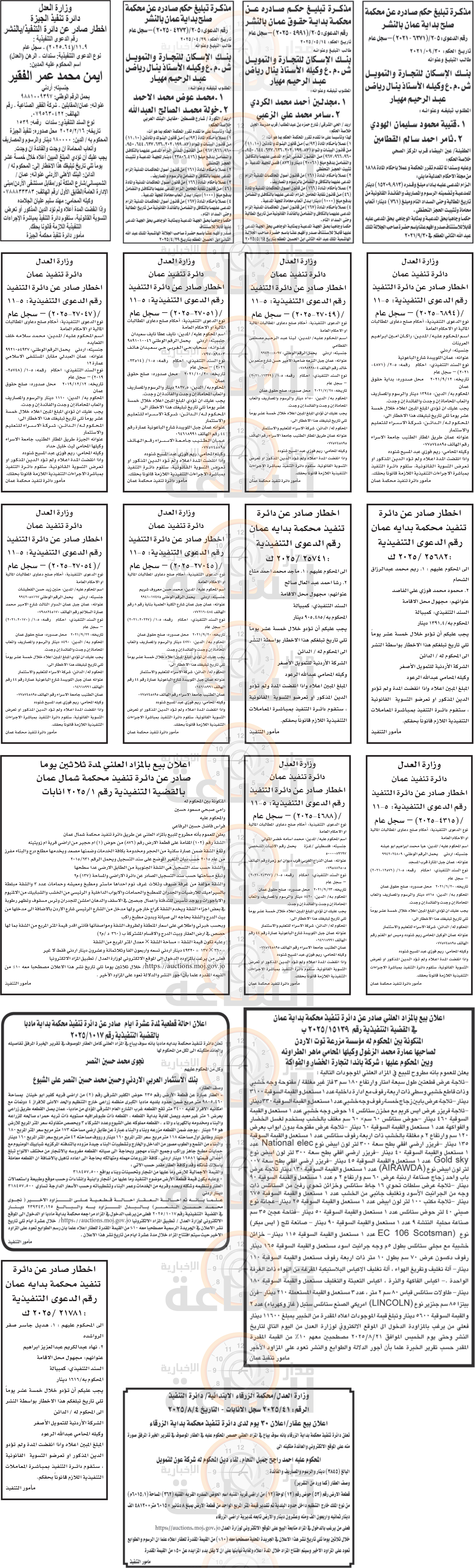 Madar Al-Saa Images 0.8616155847168595