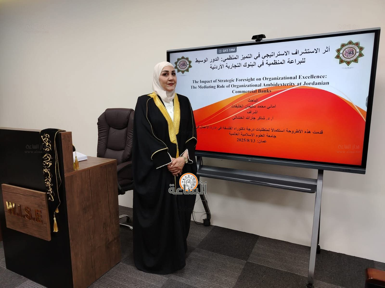 Madar Al-Saa Images 0.23582362952252434