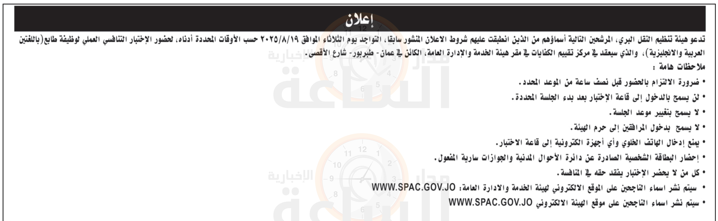 Madar Al-Saa Images 0.9448985898666803