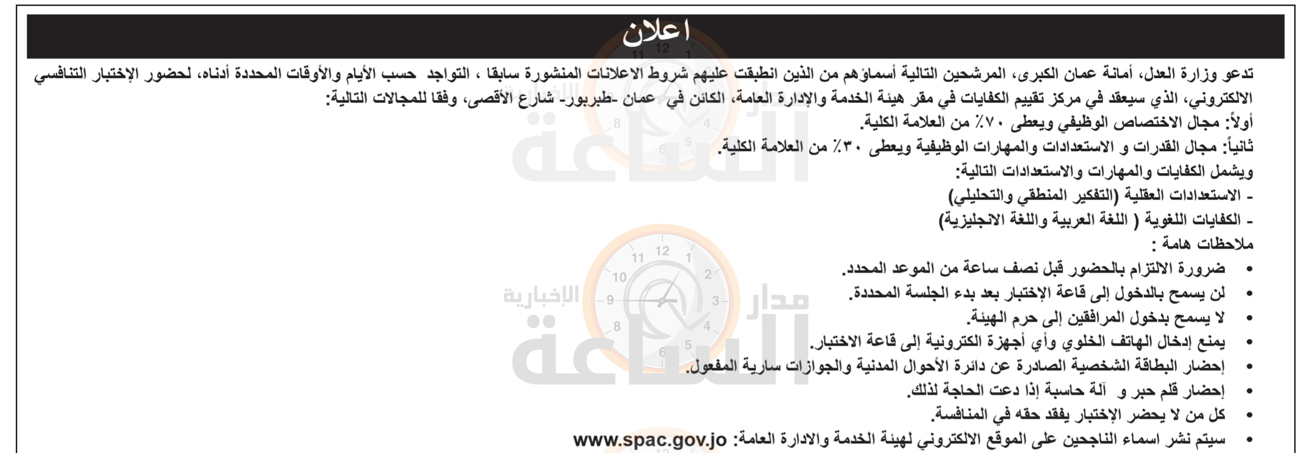 Madar Al-Saa Images 0.8955067179323709