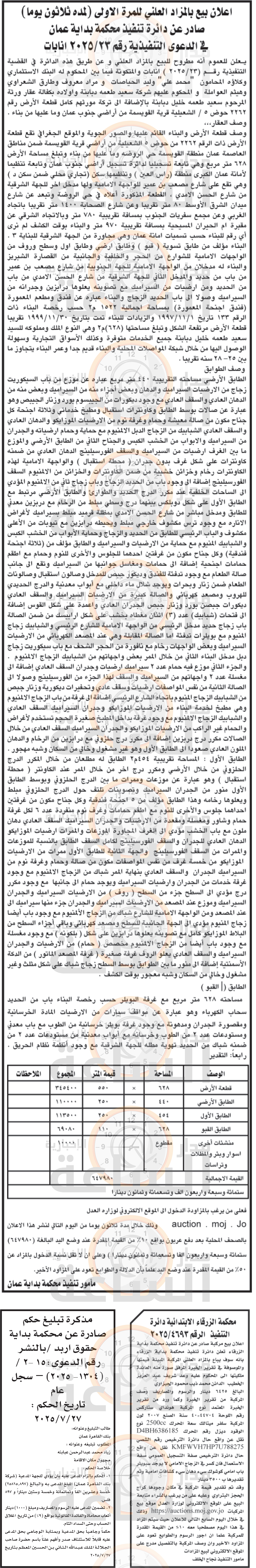 Madar Al-Saa Images 0.5858514822924737